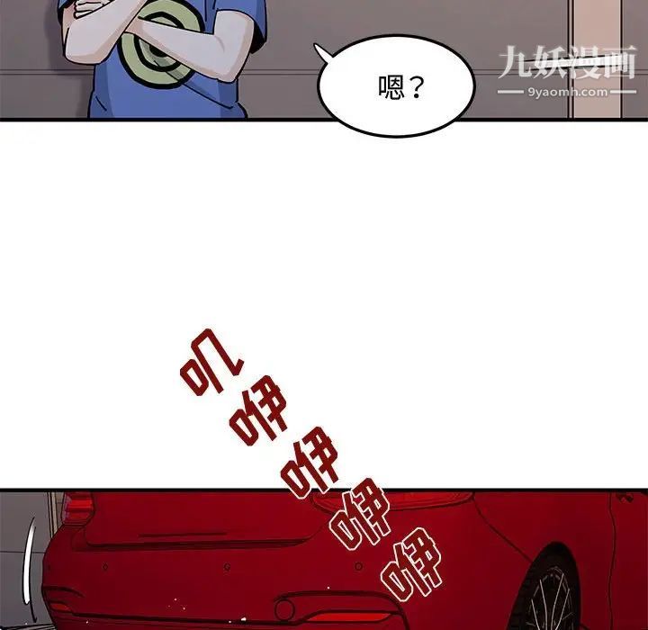 《恋爱工厂》漫画 第18話