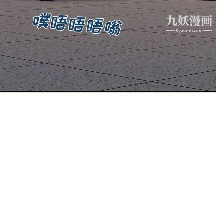 《恋爱工厂》漫画 第18話