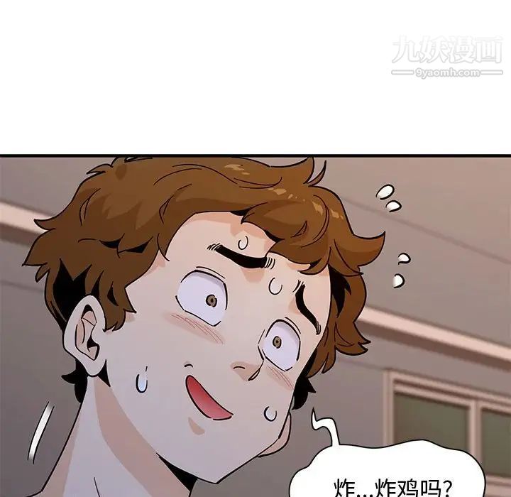 《恋爱工厂》漫画 第18話