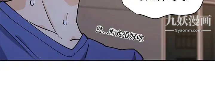 《恋爱工厂》漫画 第18話