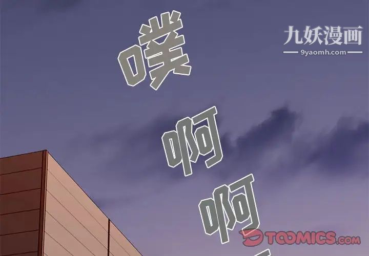 《恋爱工厂》漫画 第19話