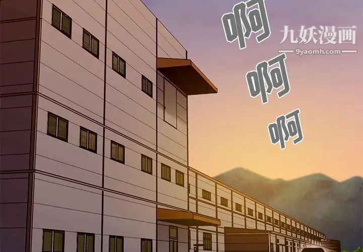 《恋爱工厂》漫画 第19話