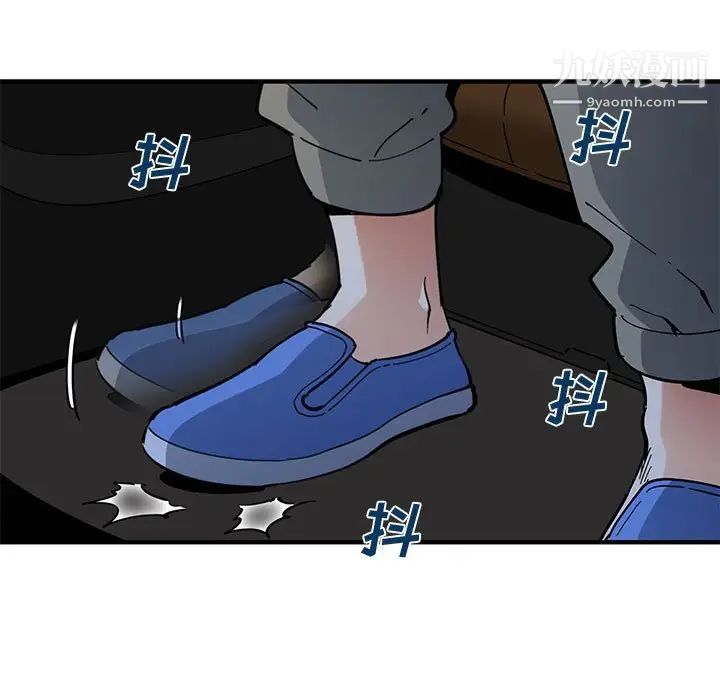 《恋爱工厂》漫画 第19話