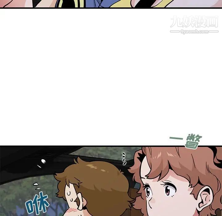 《恋爱工厂》漫画 第19話