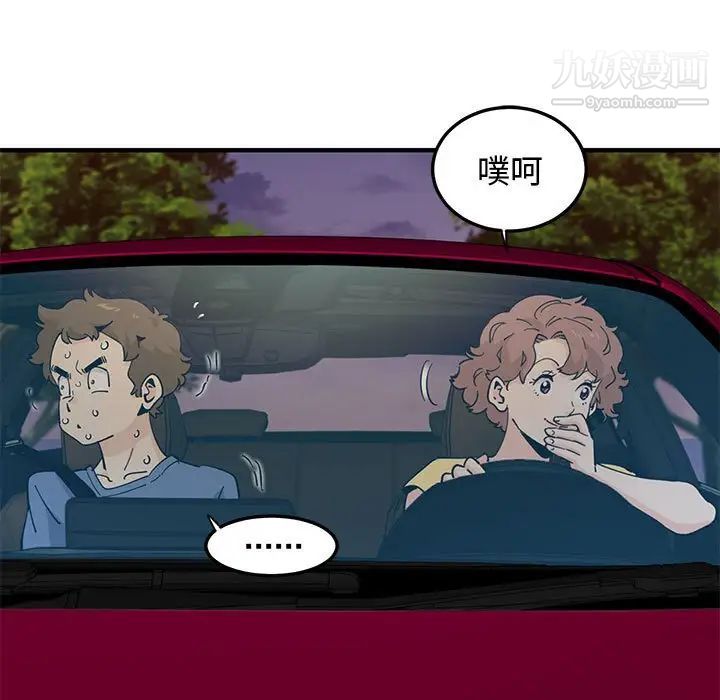 《恋爱工厂》漫画 第19話