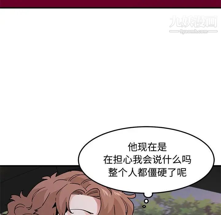 《恋爱工厂》漫画 第19話