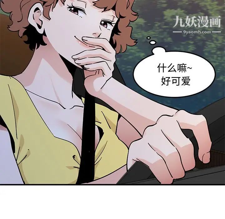 《恋爱工厂》漫画 第19話
