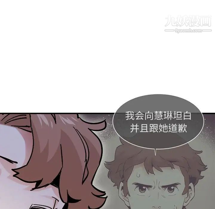 《恋爱工厂》漫画 第19話