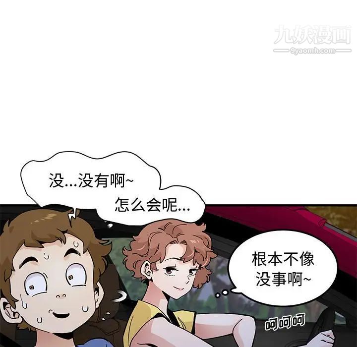《恋爱工厂》漫画 第19話