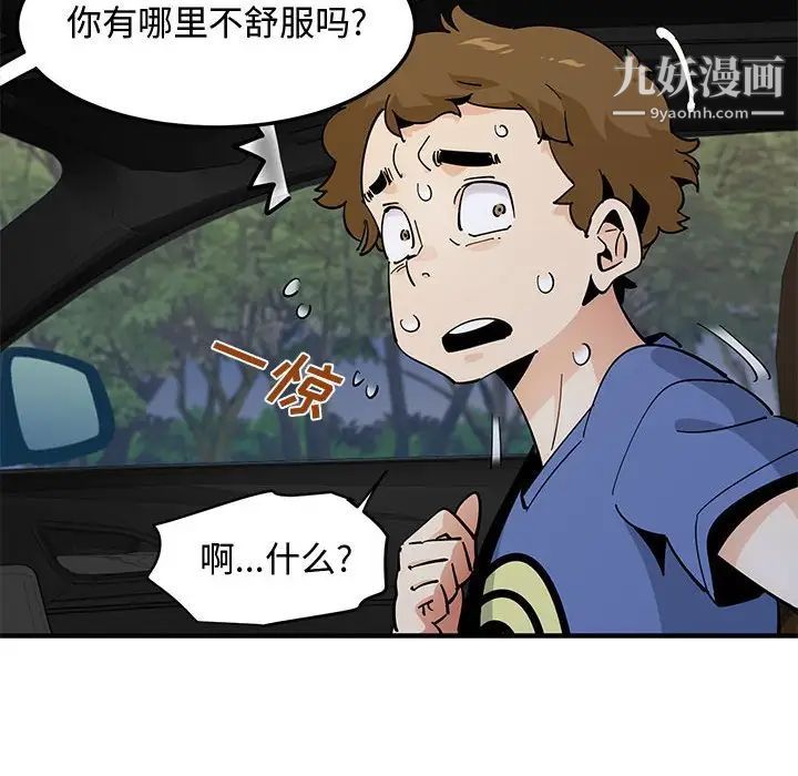 《恋爱工厂》漫画 第19話