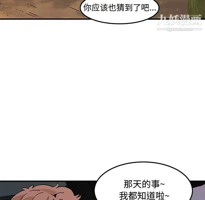 《恋爱工厂》漫画 第19話