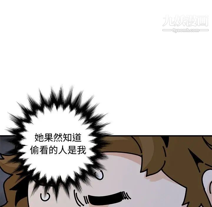 《恋爱工厂》漫画 第19話