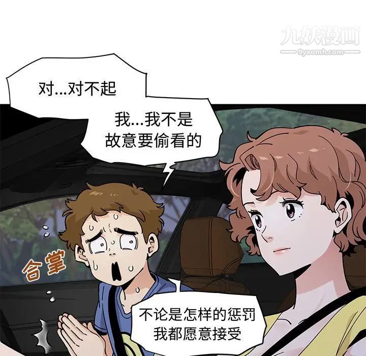 《恋爱工厂》漫画 第19話
