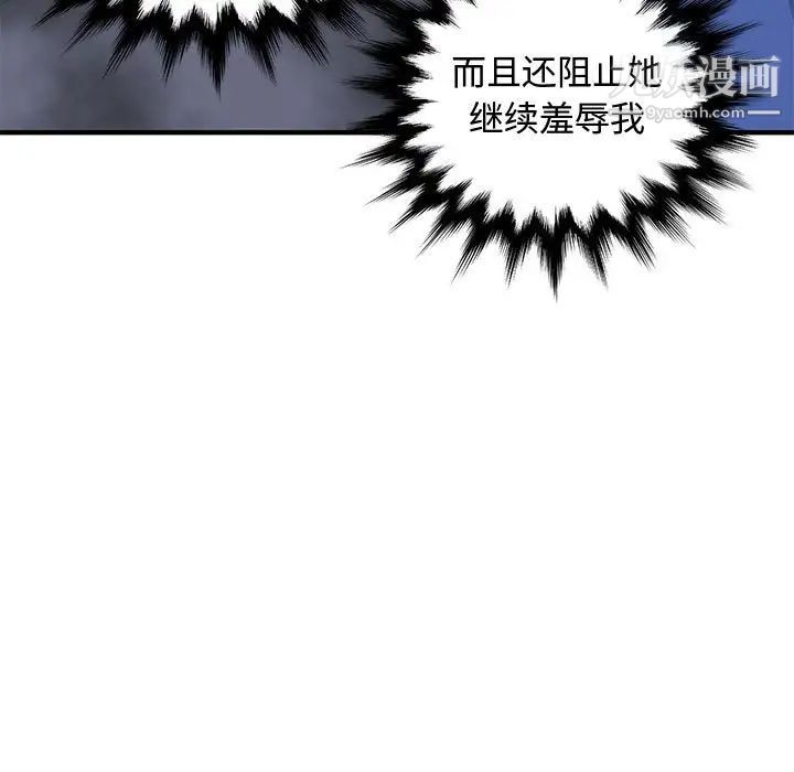 《恋爱工厂》漫画 第19話
