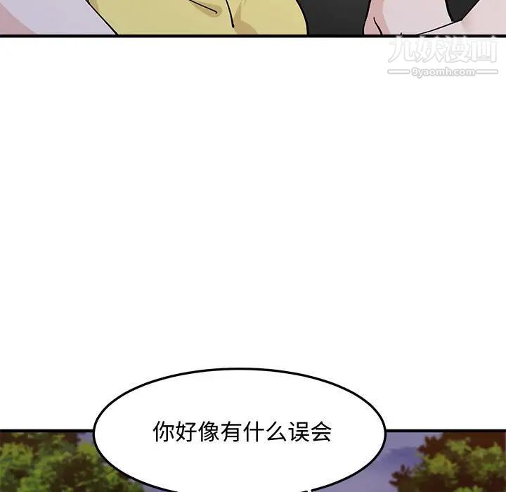 《恋爱工厂》漫画 第19話
