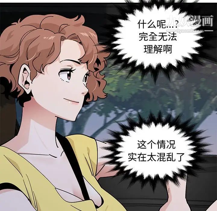 《恋爱工厂》漫画 第19話