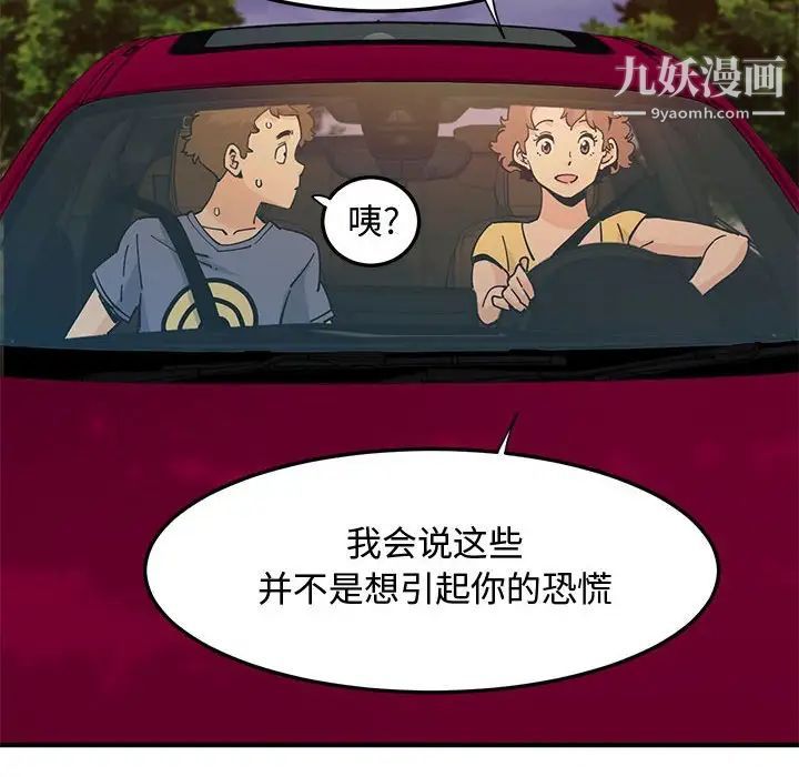 《恋爱工厂》漫画 第19話