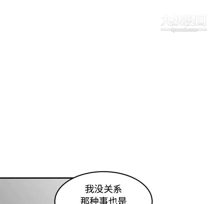 《恋爱工厂》漫画 第19話