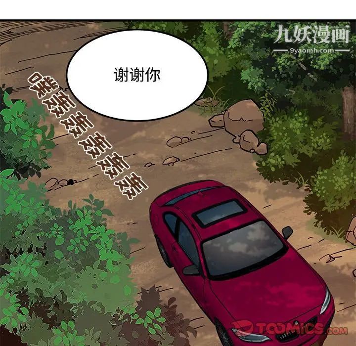 《恋爱工厂》漫画 第19話