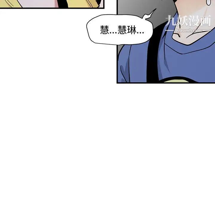 《恋爱工厂》漫画 第19話