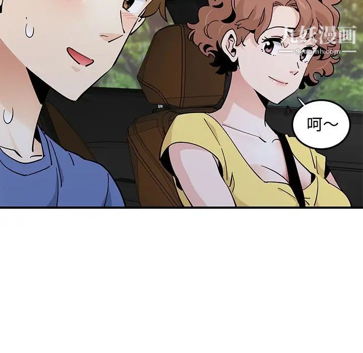 《恋爱工厂》漫画 第19話