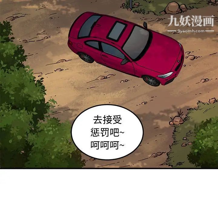 《恋爱工厂》漫画 第19話