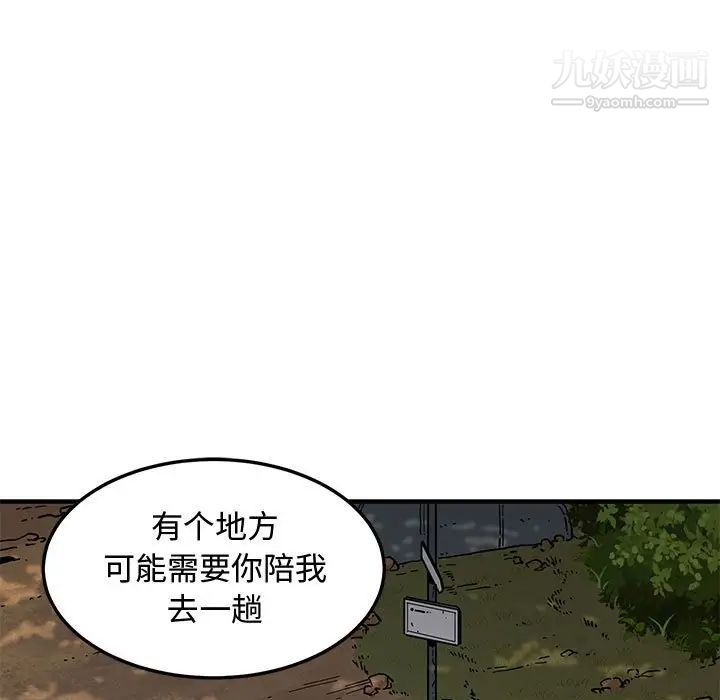 《恋爱工厂》漫画 第19話