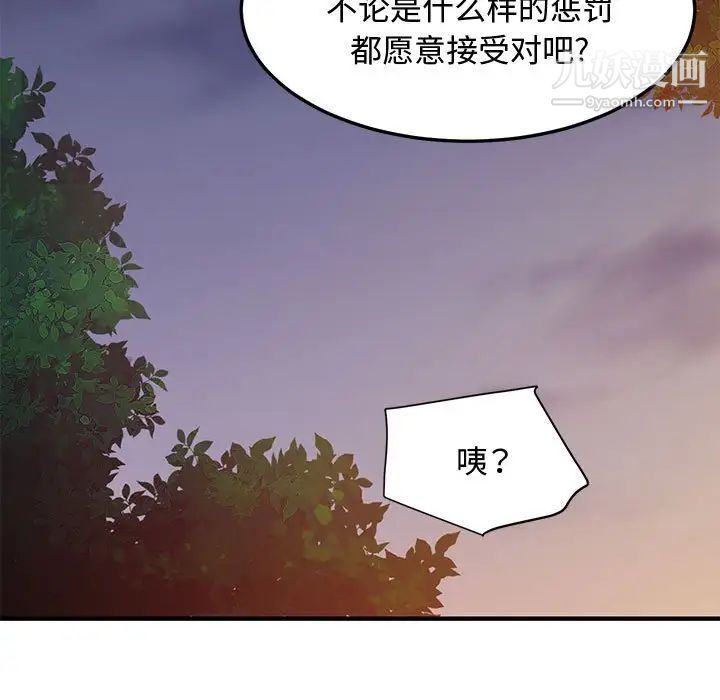 《恋爱工厂》漫画 第19話