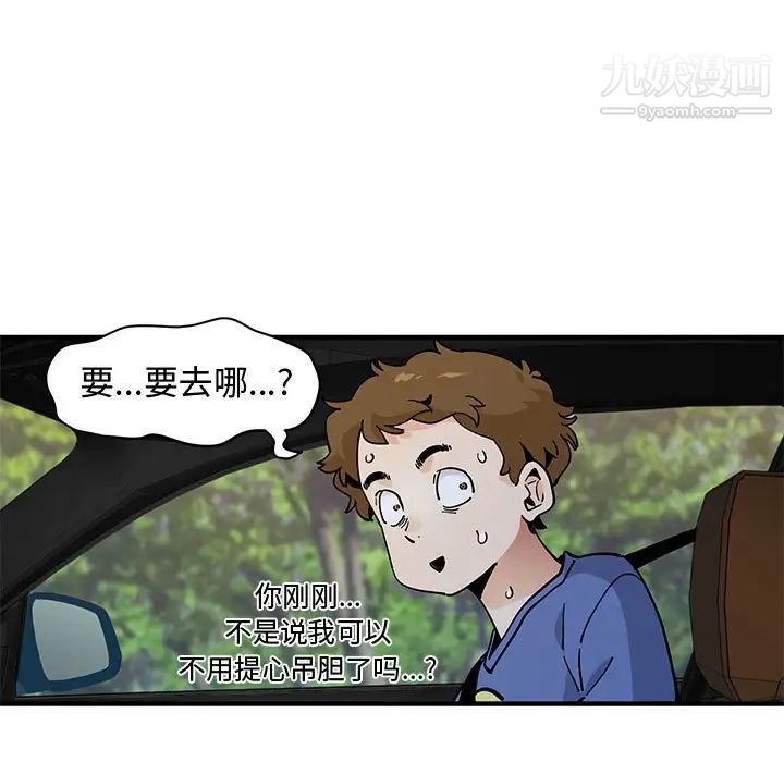《恋爱工厂》漫画 第19話