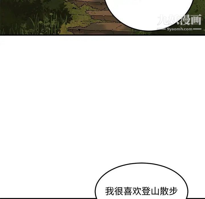 《恋爱工厂》漫画 第19話