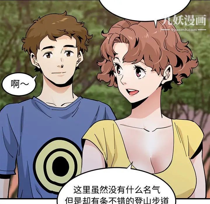 《恋爱工厂》漫画 第19話