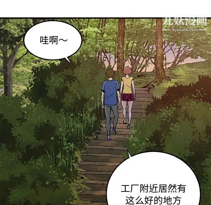 《恋爱工厂》漫画 第19話
