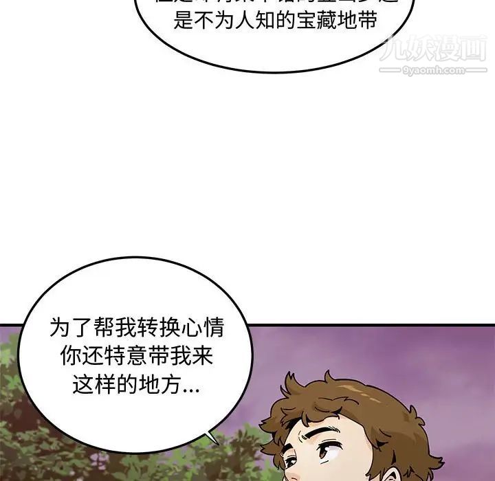 《恋爱工厂》漫画 第19話