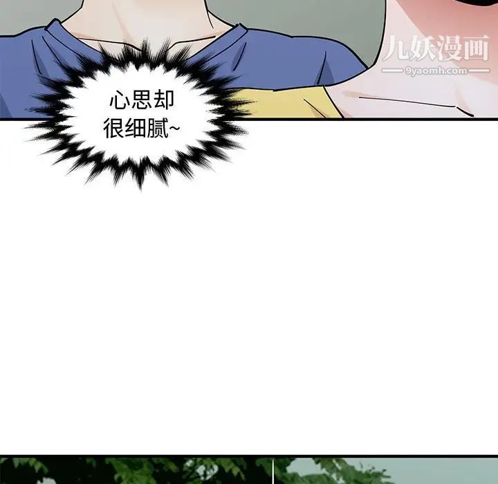 《恋爱工厂》漫画 第19話