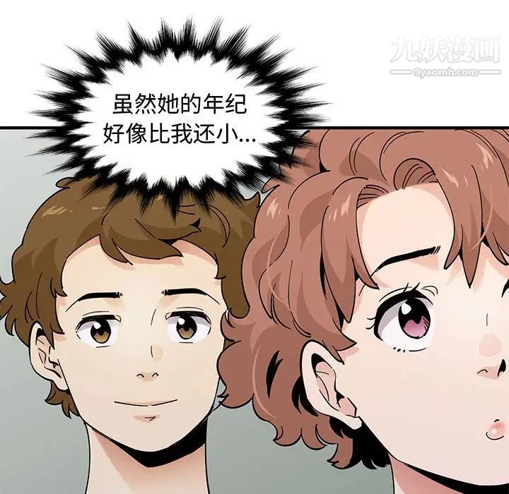 《恋爱工厂》漫画 第19話