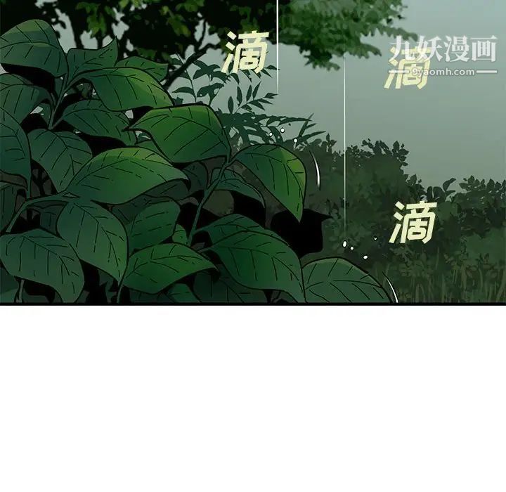 《恋爱工厂》漫画 第19話