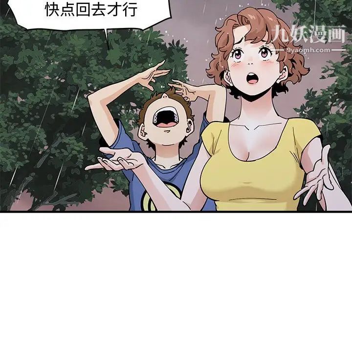 《恋爱工厂》漫画 第19話