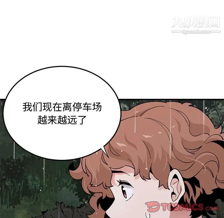 《恋爱工厂》漫画 第19話