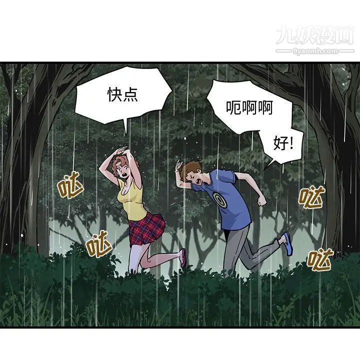 《恋爱工厂》漫画 第19話