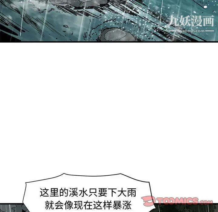 《恋爱工厂》漫画 第19話