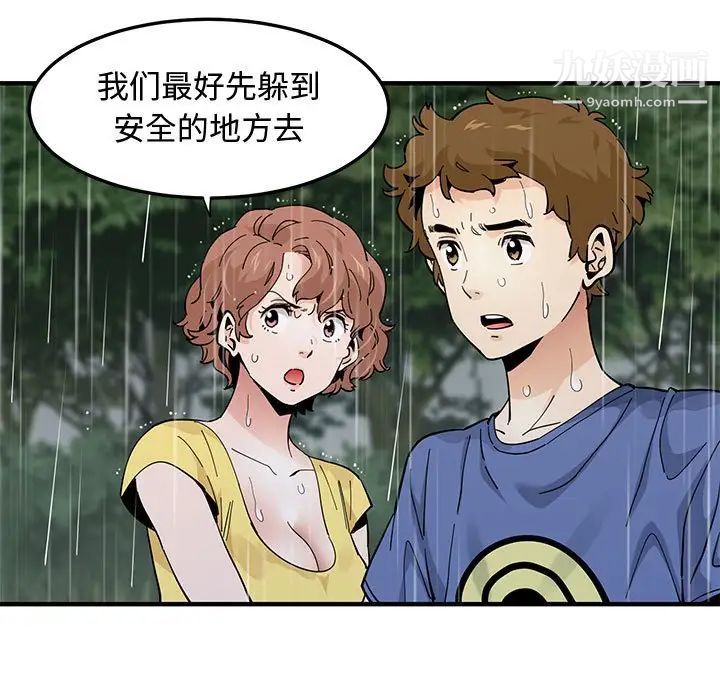 《恋爱工厂》漫画 第19話