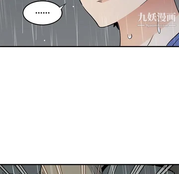 《恋爱工厂》漫画 第19話