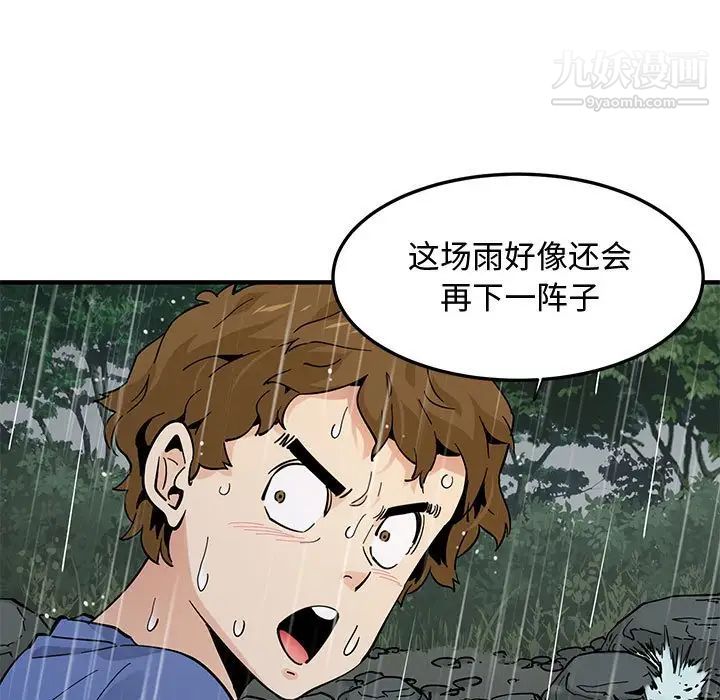《恋爱工厂》漫画 第19話