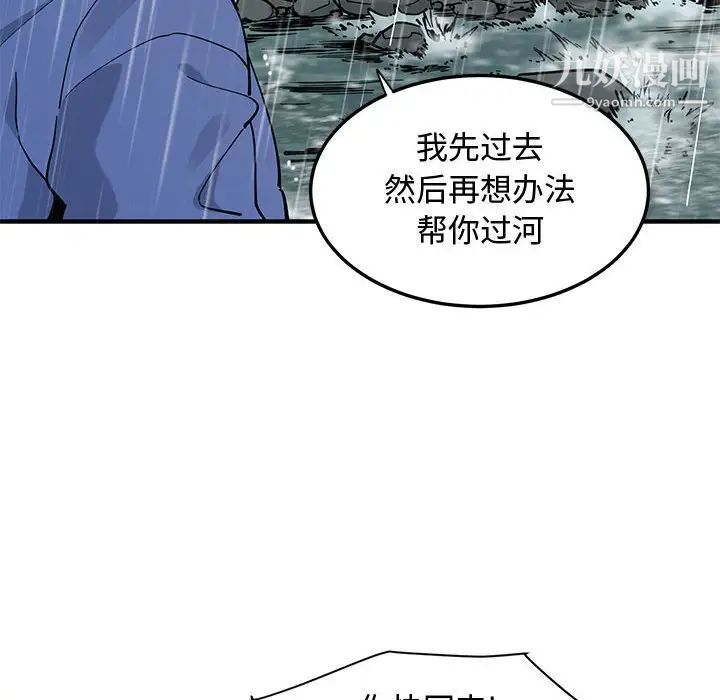 《恋爱工厂》漫画 第19話