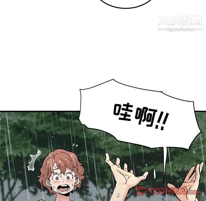 《恋爱工厂》漫画 第19話