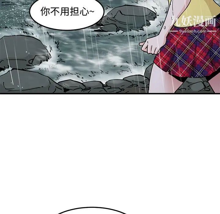 《恋爱工厂》漫画 第19話