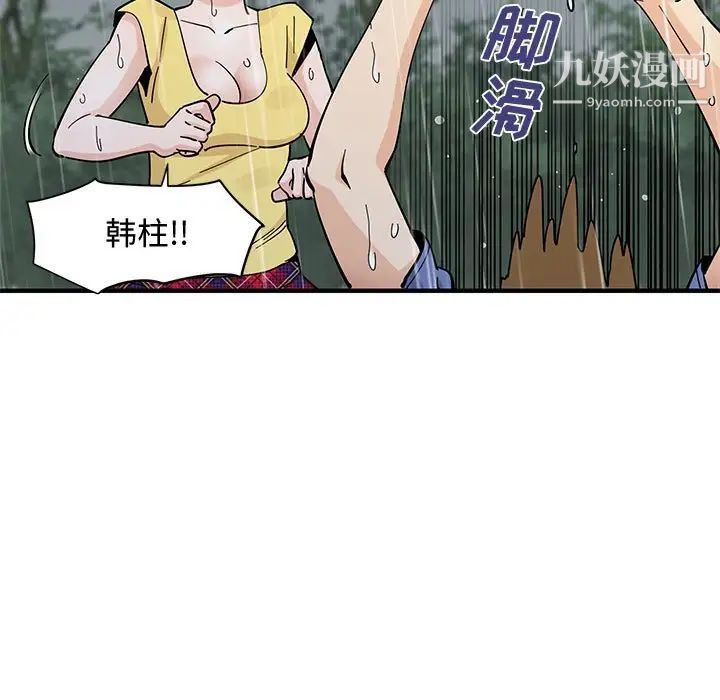 《恋爱工厂》漫画 第19話