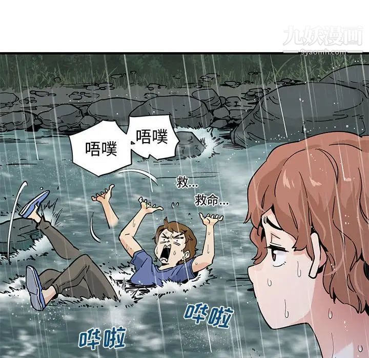 《恋爱工厂》漫画 第19話