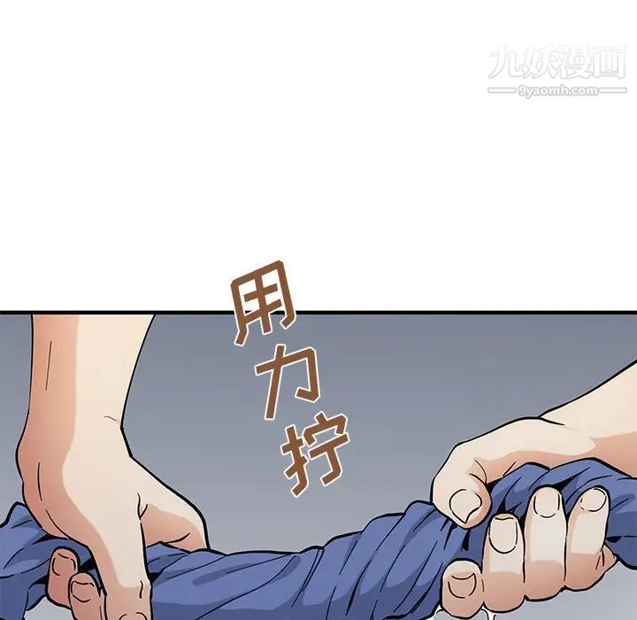 《恋爱工厂》漫画 第19話