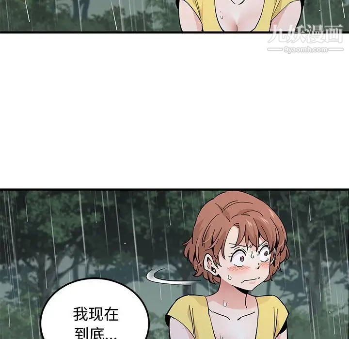 《恋爱工厂》漫画 第19話